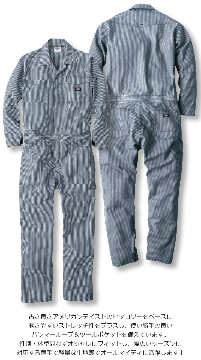 Dickies ディッキーズ ライトストレッチ ヒッコリー 長袖 ツナギ