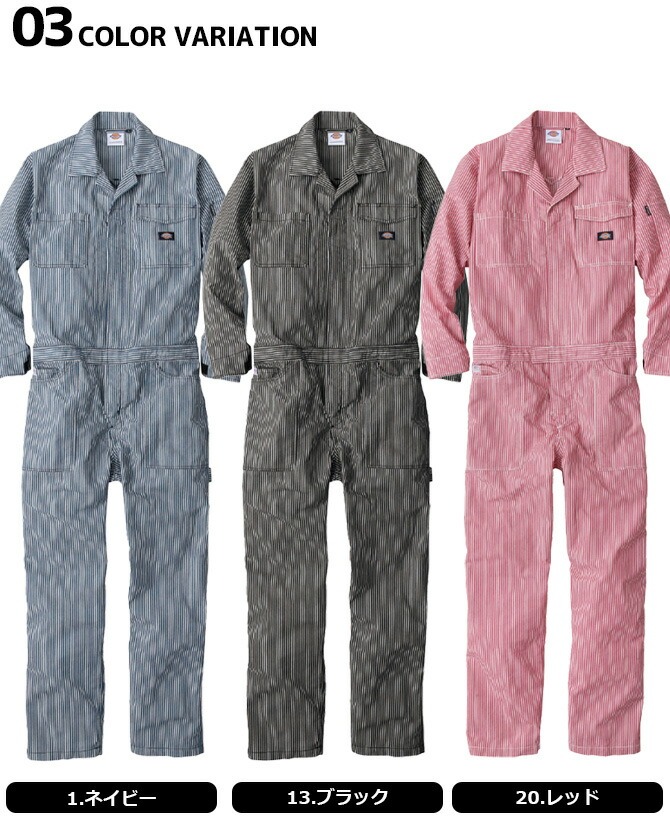Dickies ディッキーズ ライトストレッチ ヒッコリー 長袖 ツナギ
