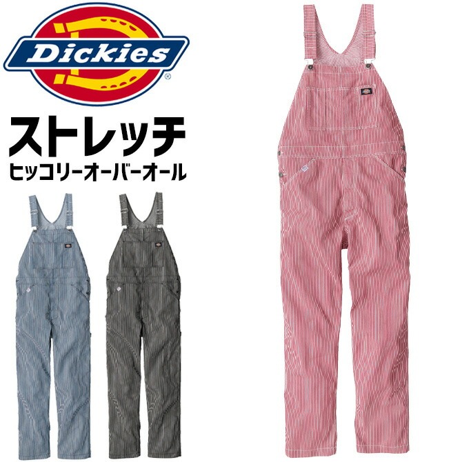 Dickies（ディッキーズ） ストレッチ ヒッコリー オーバーオール D-719