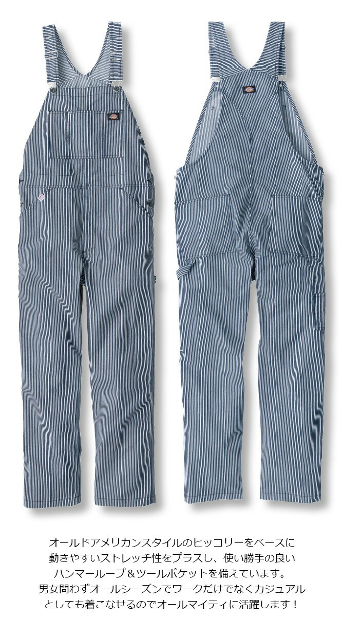 Dickies ディッキーズ ストレッチ ヒッコリー オーバーオール D