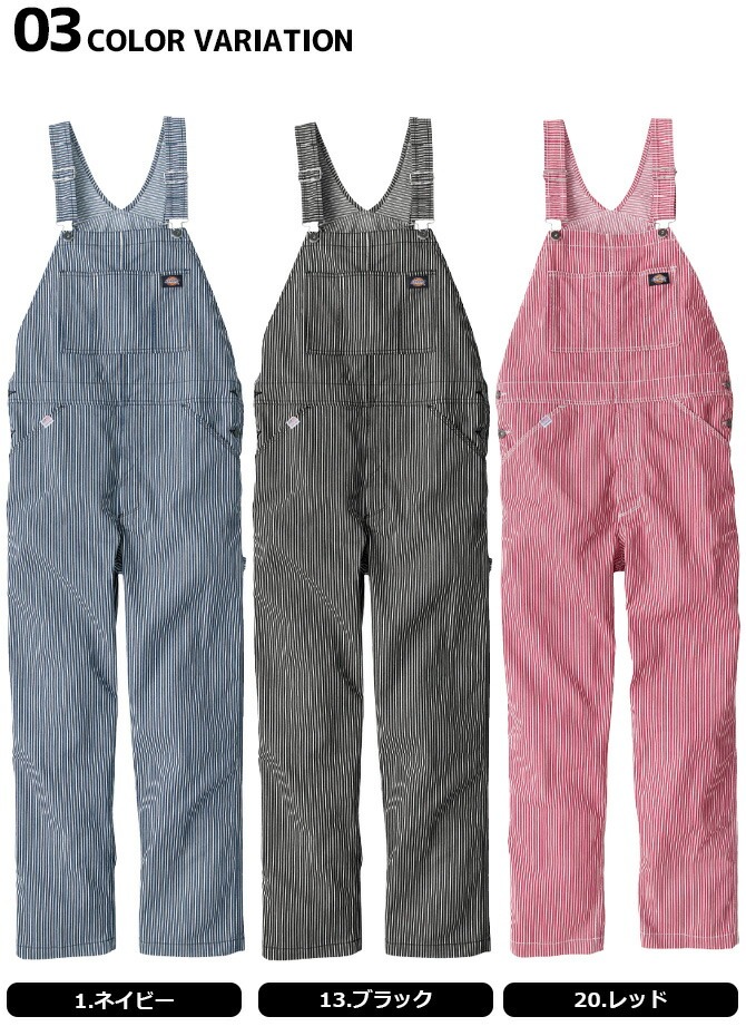 Dickies（ディッキーズ） ストレッチ ヒッコリー オーバーオール D-719