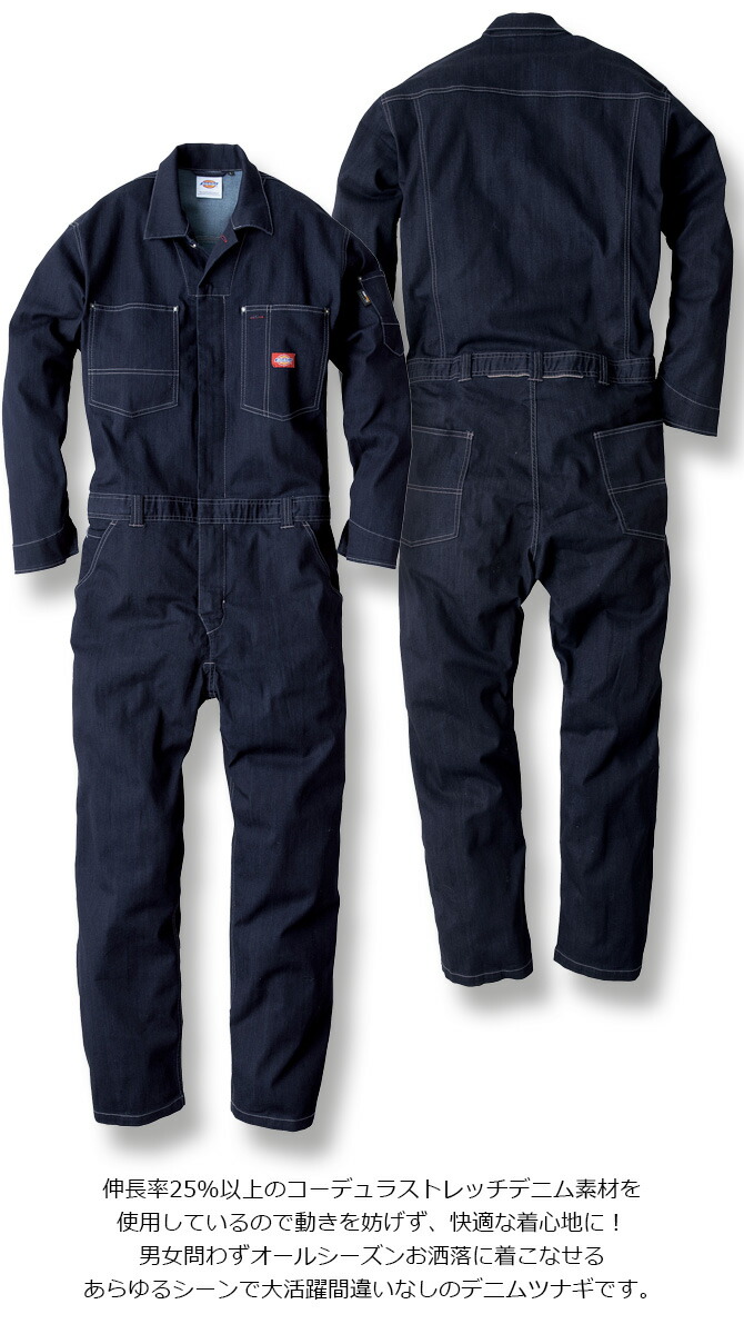 Dickies ディッキーズ 長袖 コーデュラストレッチデニムツナギ D