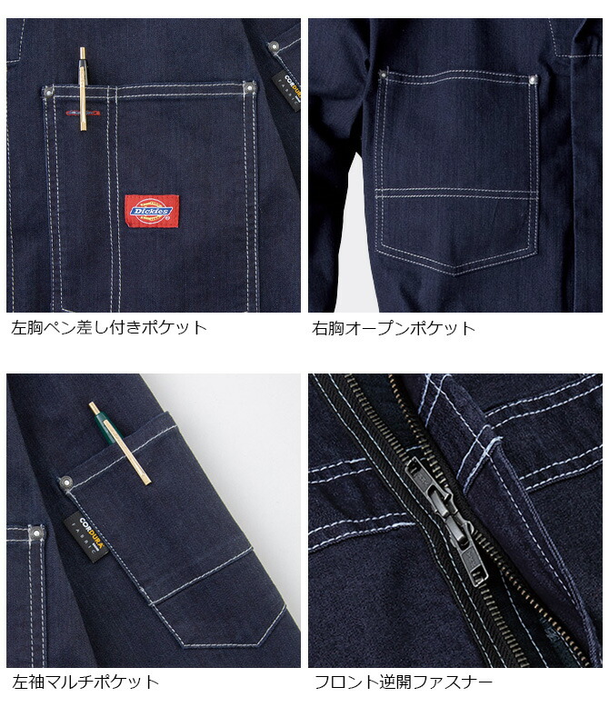 Dickies ディッキーズ 長袖 コーデュラストレッチデニムツナギ D