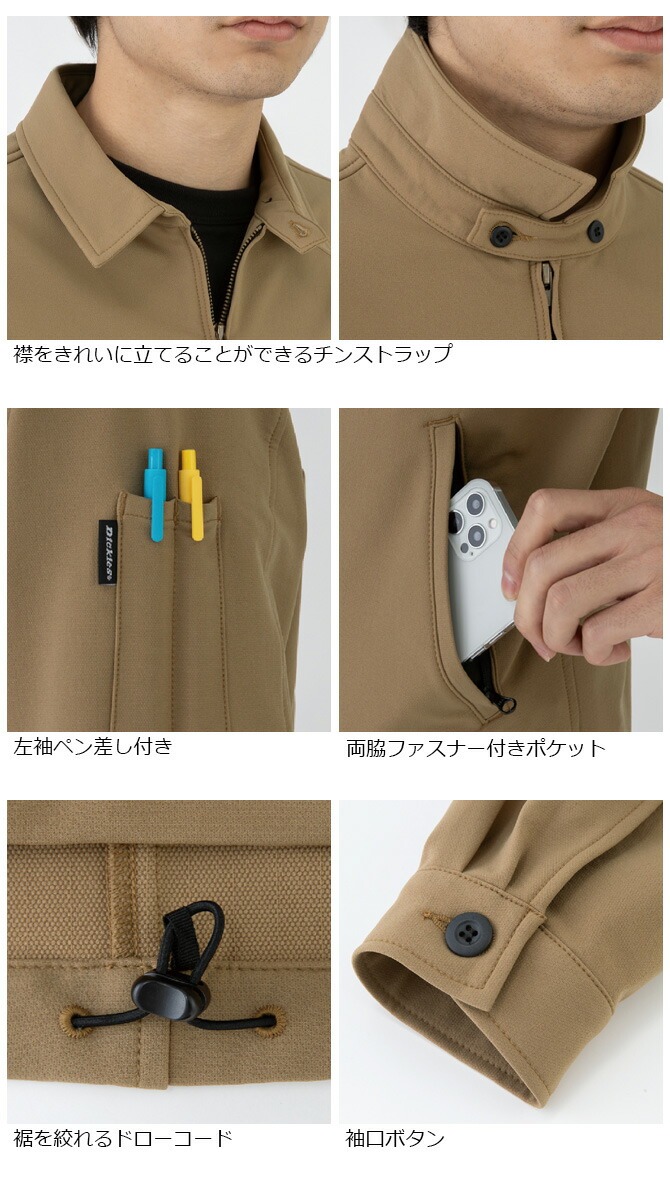 Dickies（ディッキーズ） 4WAY ストレッチジャケット クラシック