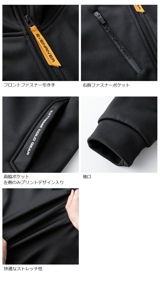EVENRIVER（イーブンリバー） 防寒ジャケット ギアテックジャケット
