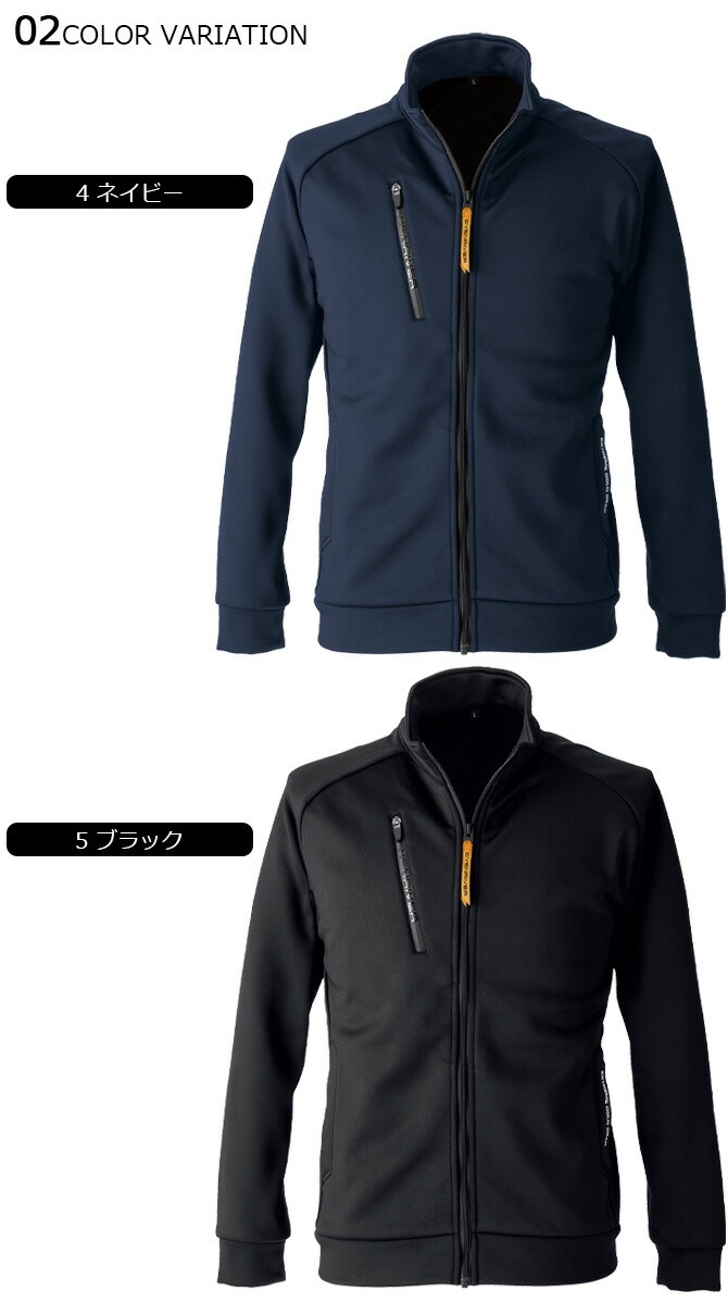 レッグウェア ebmk87 32001 レインウェア(上下セット) XEBEC ジーベック 作業服 作業着 SS