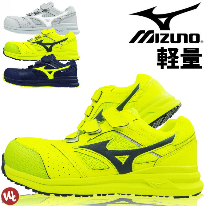 安全靴 ミズノ オールマイティ MIZUNO ALMIGHTY LS2 22L F1GA2101 