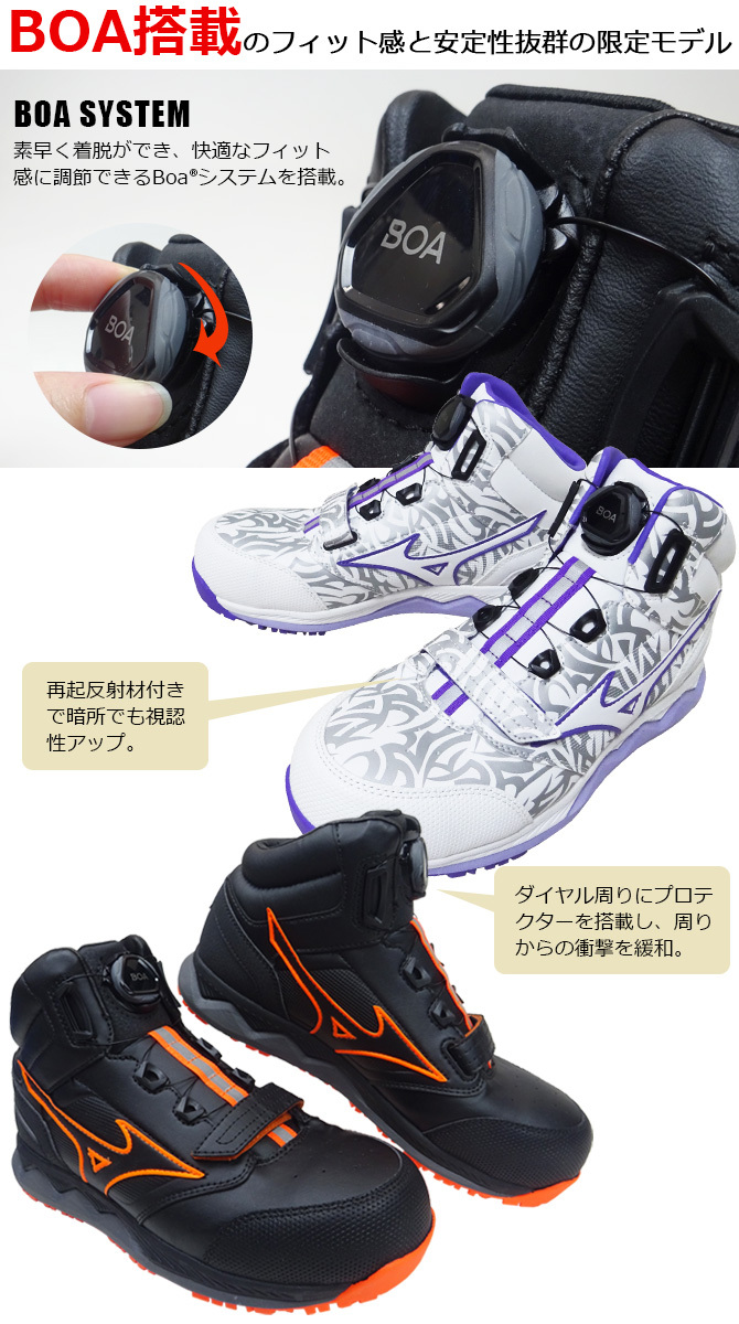 限定 安全靴 ミズノ MIZUNO オールマイティ ALMIGHTY HW51M BOA F1GA2103 ハイカット ミッドカット BOA搭載  :F1GA2103:WorkCompany - 通販 - Yahoo!ショッピング