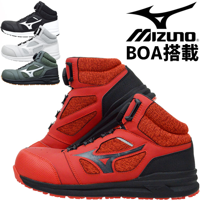 安全靴 スニーカー ミズノ MIZUNO オールマイティ ALMIGHTY LS273M BOA 