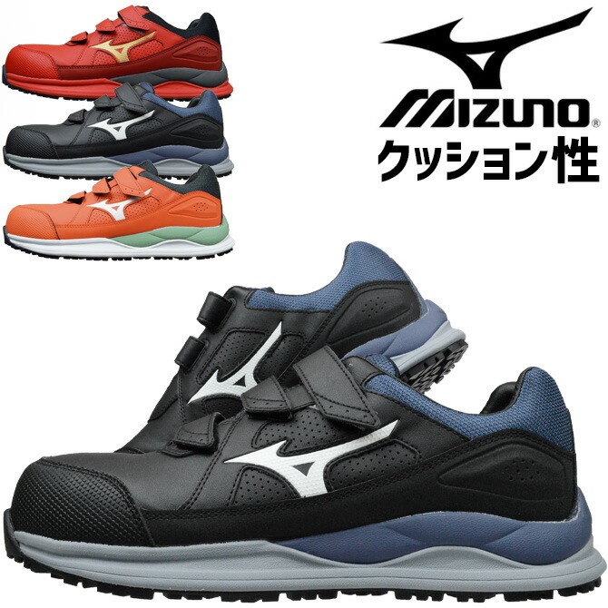 安全靴 ミズノ MIZUNO オールマイティ ALMIGHTY HW2 22L F1GA2401 ローカット メンズ レディース マジックテープ  おしゃれ ミズノエナジー ミズノウェーブ