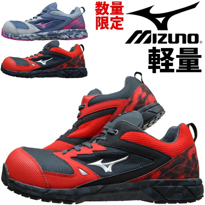 限定モデル ミズノ 安全靴 スニーカー オールマイティ MIZUNO ALMIGHTY VS F1GA2407 ローカット メンズ JSAA規格 A種  おしゃれ