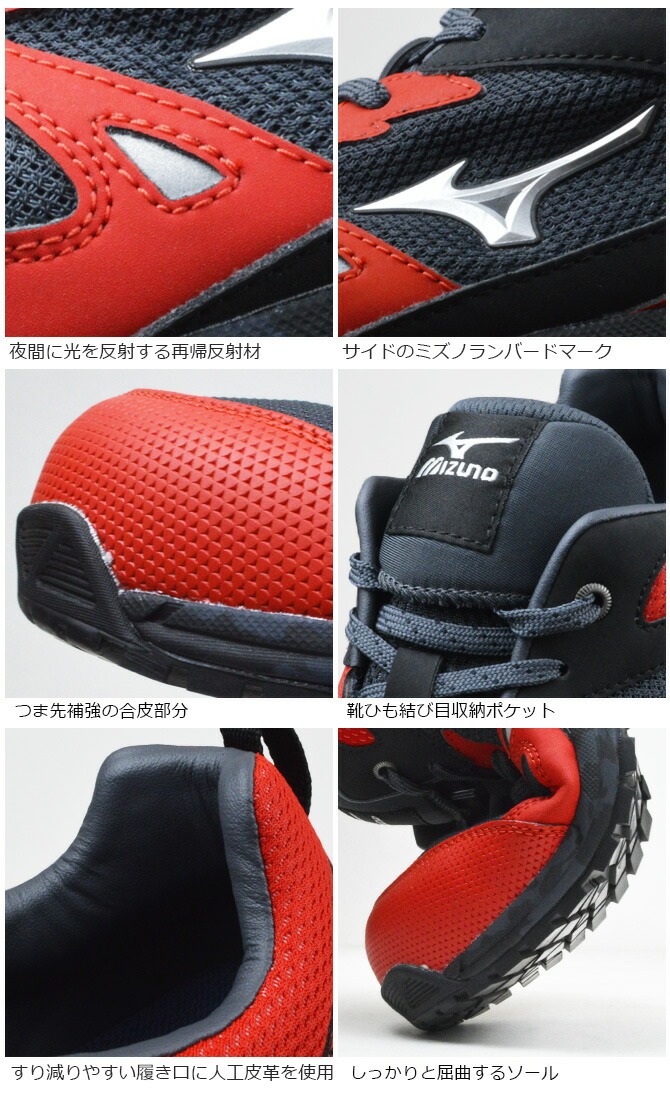 限定モデル ミズノ 安全靴 スニーカー オールマイティ MIZUNO ALMIGHTY 