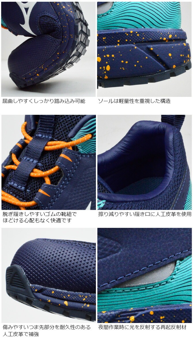 限定 ミズノ 安全靴 スニーカー オールマイティ MIZUNO ALMIGHTY 