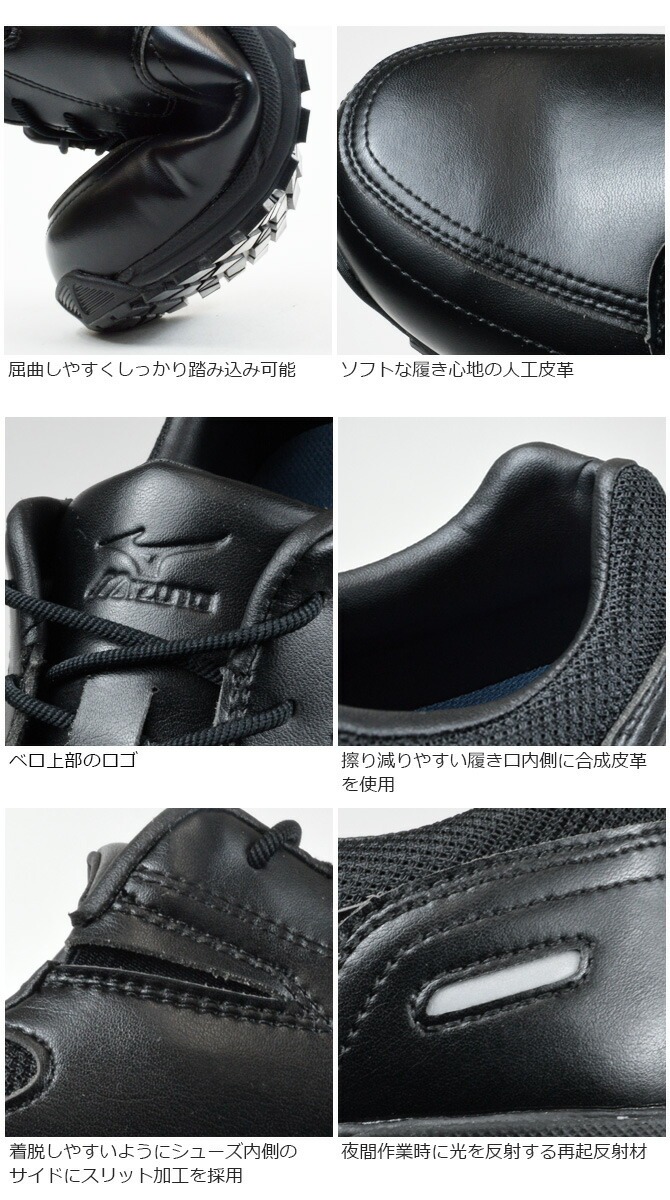 オールマイティ ミズノ 安全靴 スニーカー ALMIGHTY GS 11L F1GA2419 