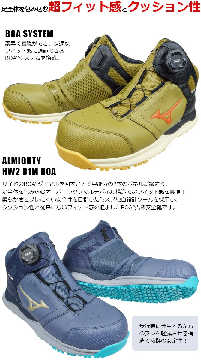 オールマイティ 限定 ミズノ 安全靴 スニーカー MIZUNO ALMIGHTY