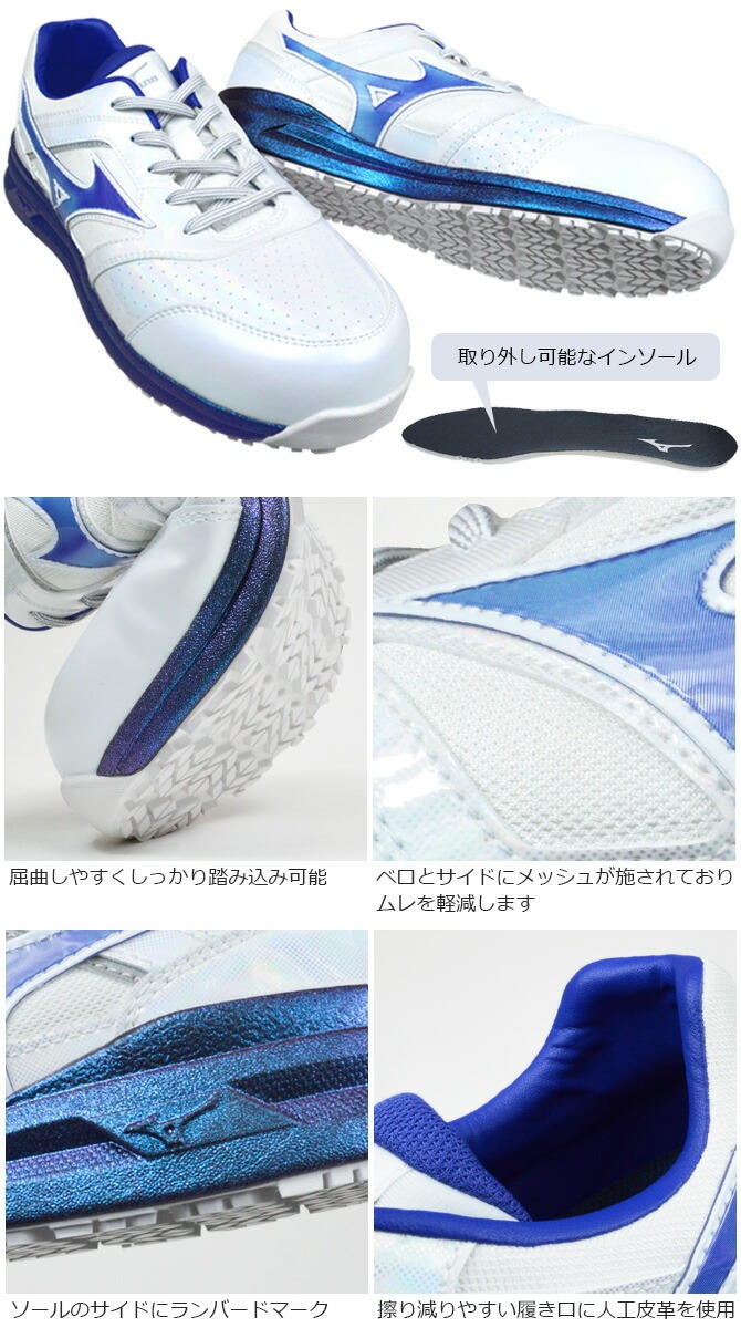 すあま オールマイティ 【限定】ミズノ 安全靴 スニーカー LSII 11L
