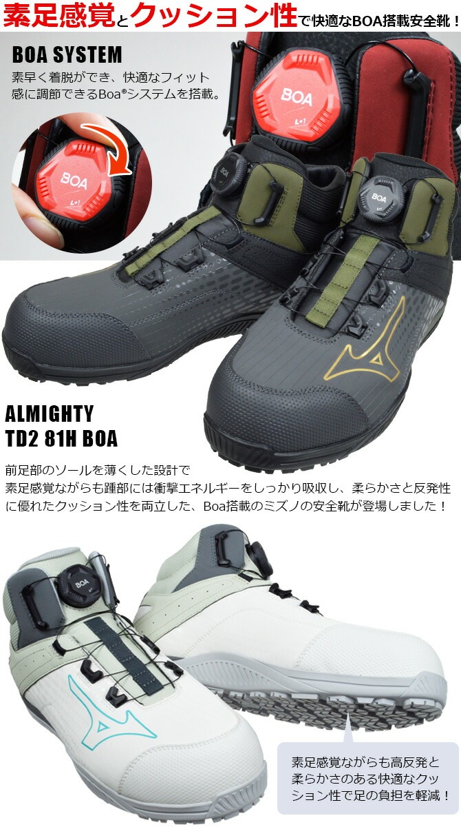 オールマイティ ミズノ 安全靴 スニーカー ALMIGHTY TDII 81H