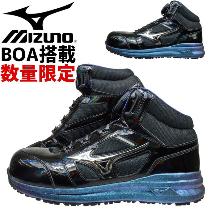 オールマイティ 【限定】ミズノ 安全靴 スニーカー MIZUNO LSII