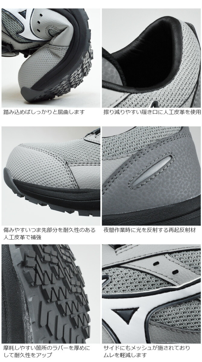 オールマイティ ミズノ 安全靴 スニーカー ALMIGHTY LS III 53L BOA