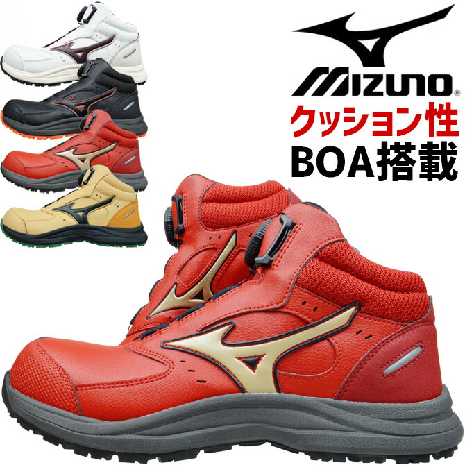 オールマイティ ミズノ 安全靴 スニーカー ALMIGHTY LS III 74M BOA