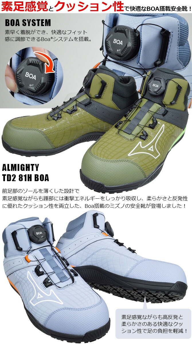 オールマイティ 【限定モデル】ミズノ 安全靴 スニーカー ALMIGHTY