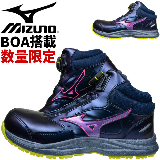MIZUNO 安全靴 Almighty WF 27.0 オールマイティ 【限定モデル】ミズノ 安全靴 スニーカー ALMIGHTY LS