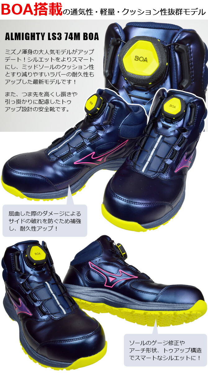 オールマイティ 【限定モデル】ミズノ 安全靴 スニーカー ALMIGHTY LS