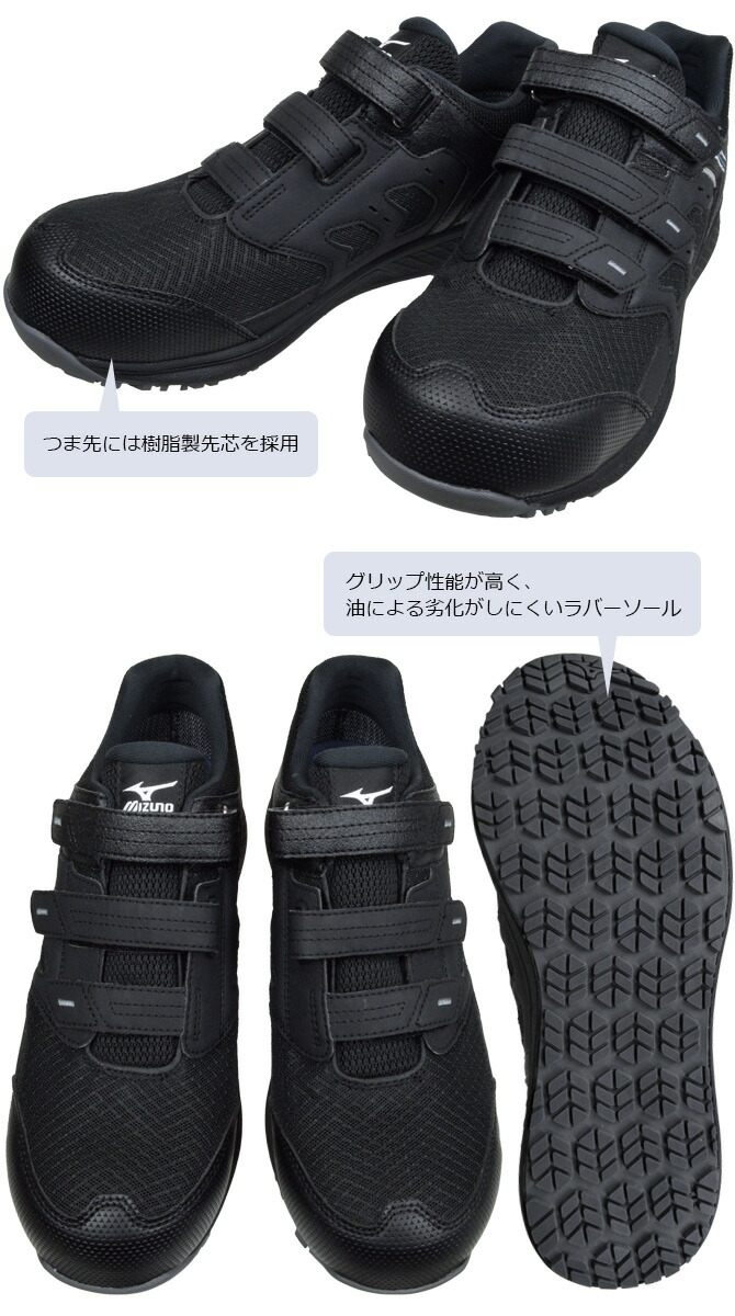オールマイティ ミズノ 防水 透湿 安全靴 スニーカー WU 21L F1GA2612