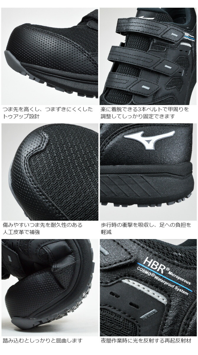 オールマイティ ミズノ 防水 透湿 安全靴 スニーカー WU 21L F1GA2612