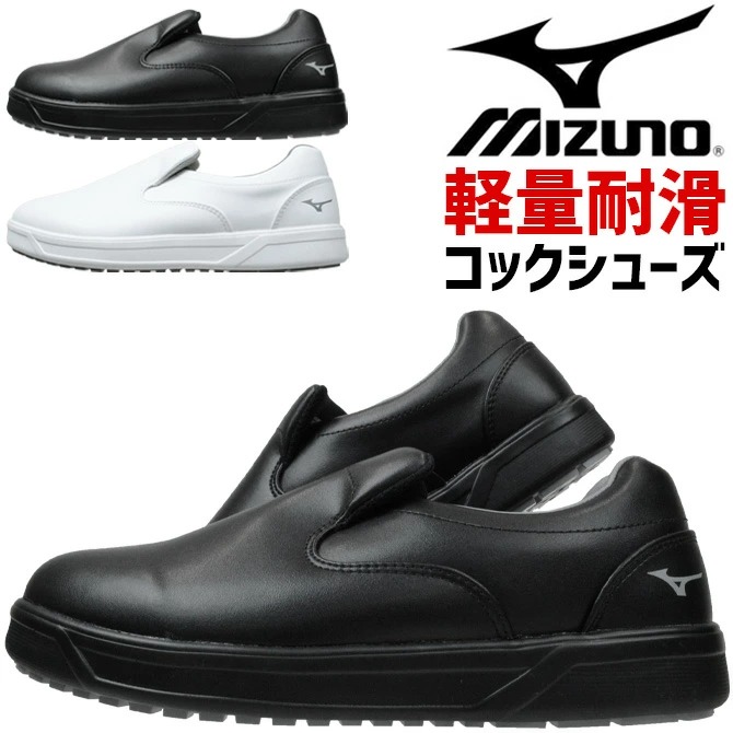 ミズノ コックシューズ SOFPON F1GC2200 ソフポン MIZUNO 先芯無し