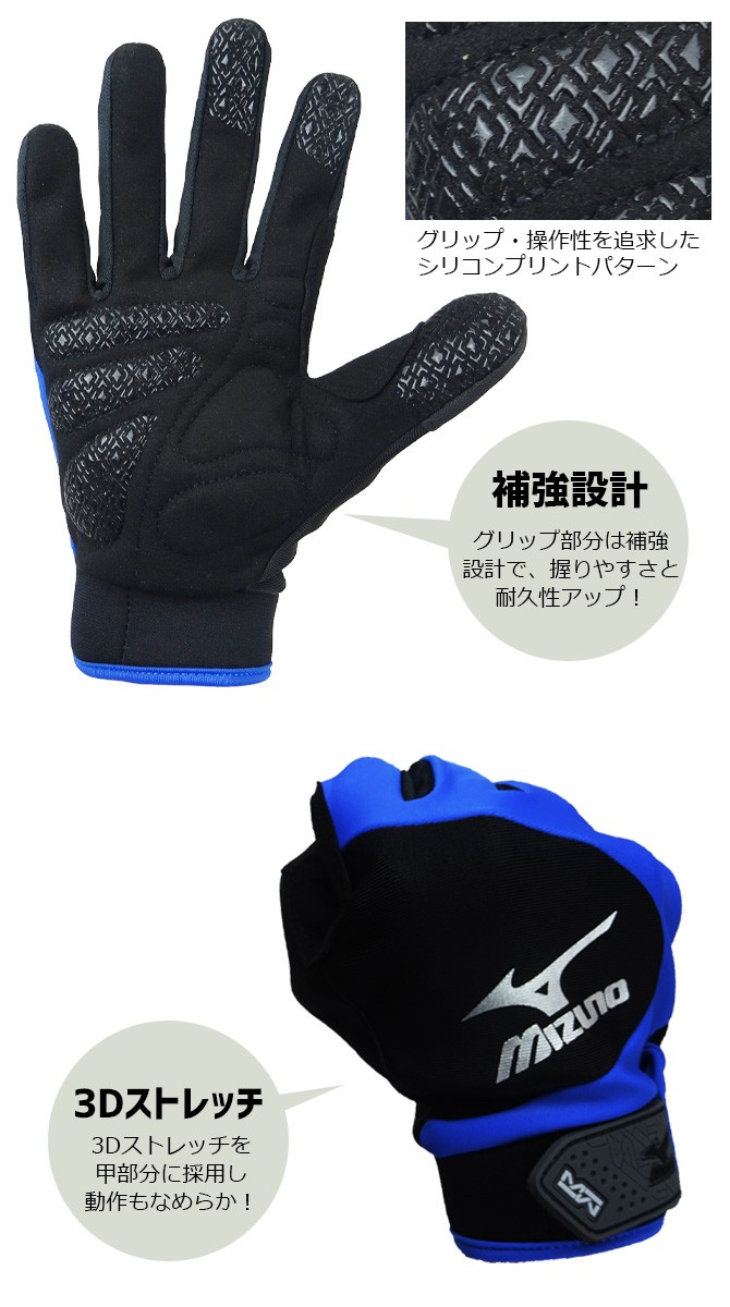 MIZUNO（ミズノ） 【2点までネコポス可】 ワークグローブ マルチユース