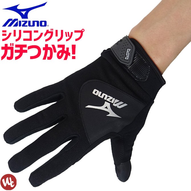 ミズノ ブラック レザーグローブ 3400-0333-1.jpg