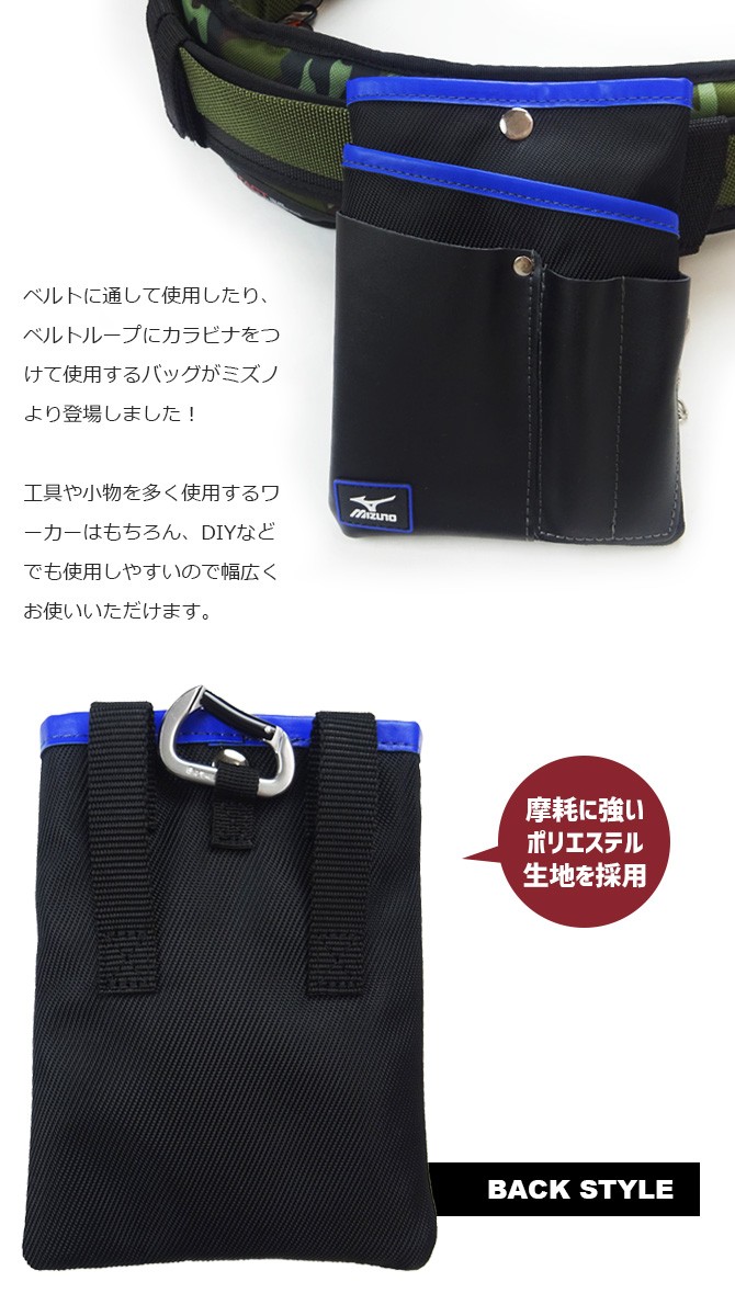 MIZUNO 1点までネコポス可 シザーバッグ ミズノ F3JMP00209 工具