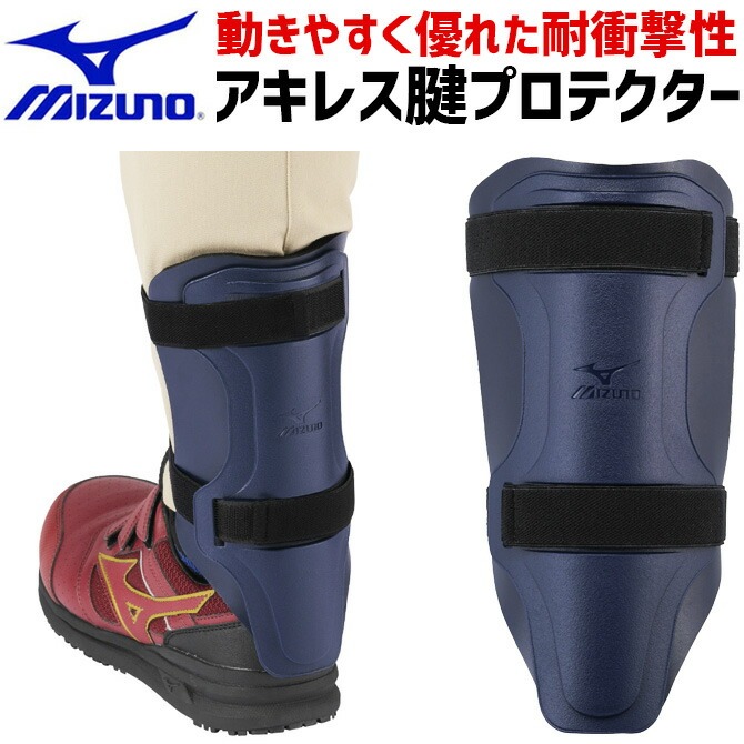 MIZUNO（ミズノ） 作業用 アキレス腱プロテクター (1個入り) 保護具