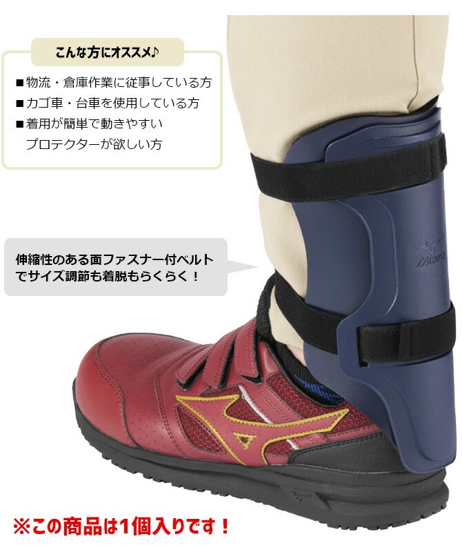 MIZUNO（ミズノ） 作業用 アキレス腱プロテクター (1個入り) 保護具