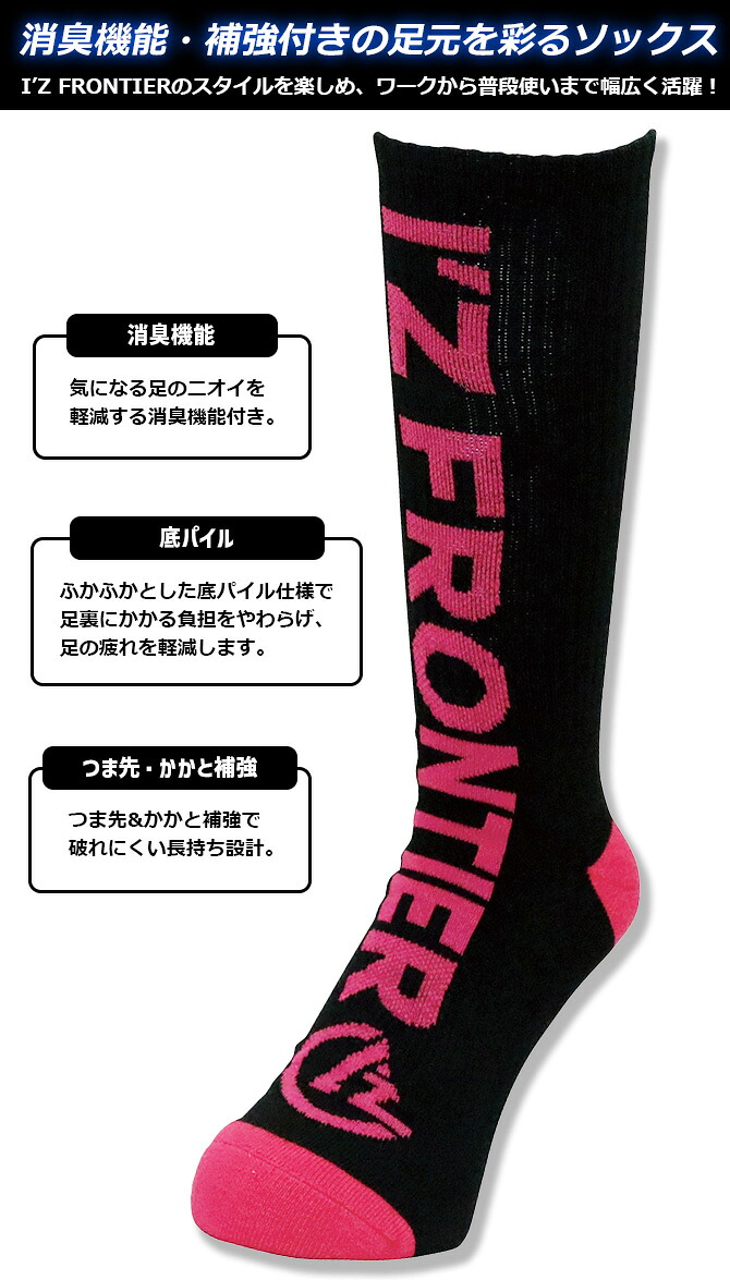 I'Z FRONTIER アイズフロンティア 靴下 ビッグロゴ クルー丈ソックス
