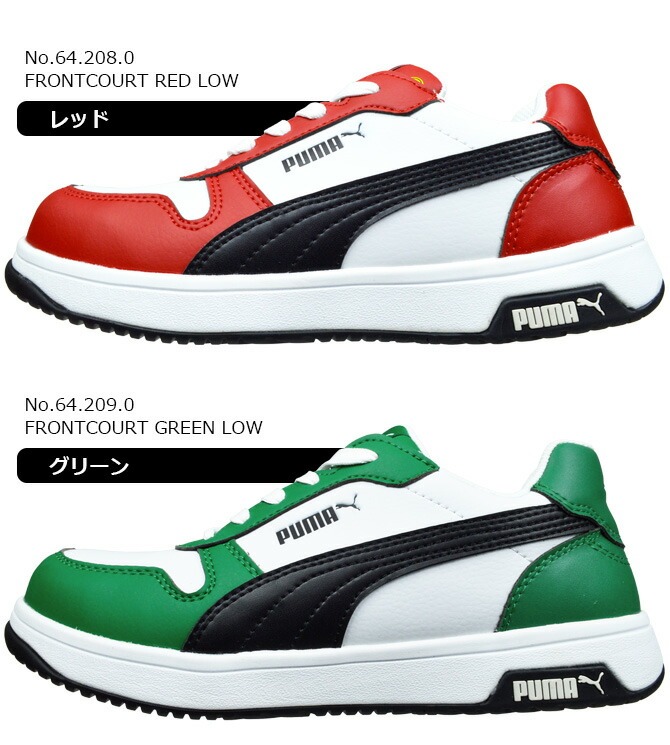プーマ安全靴#64.209 28.0cmフロントコート　グリーンロー 安全靴 フロントコート ローカット グリーン 28.0cm PUMA(プーマ