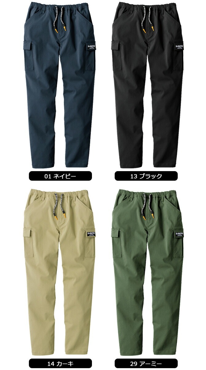 ストレッチ ライト カーゴパンツ G-2005 GLADIATOR