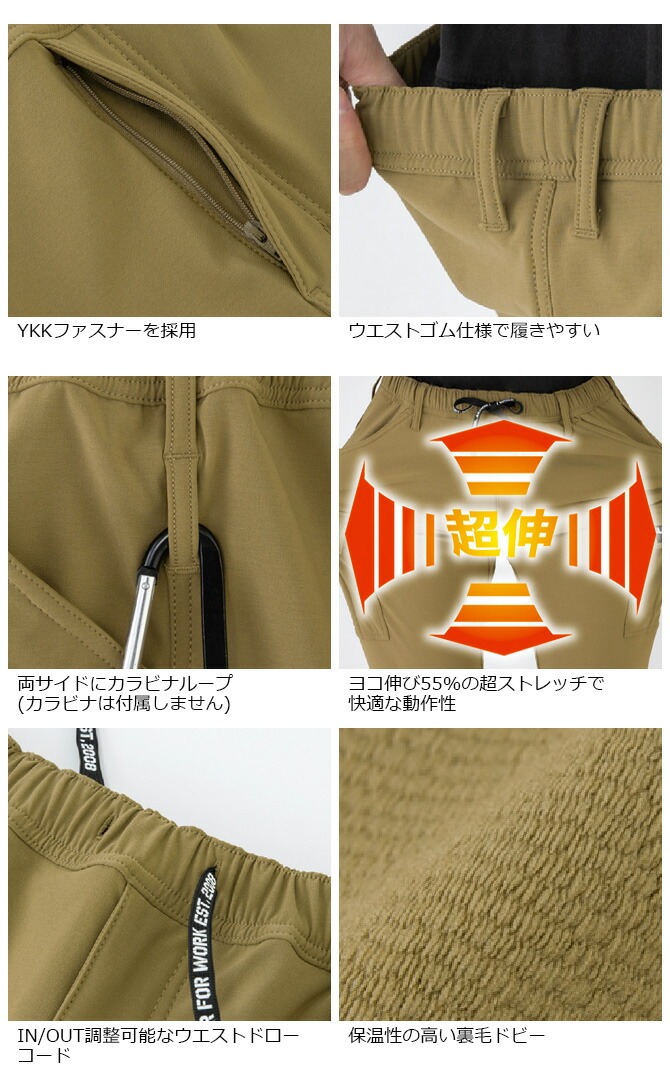 秋冬 4WAY ストレッチ ライト ウォーム ジョガー カーゴパンツ G
