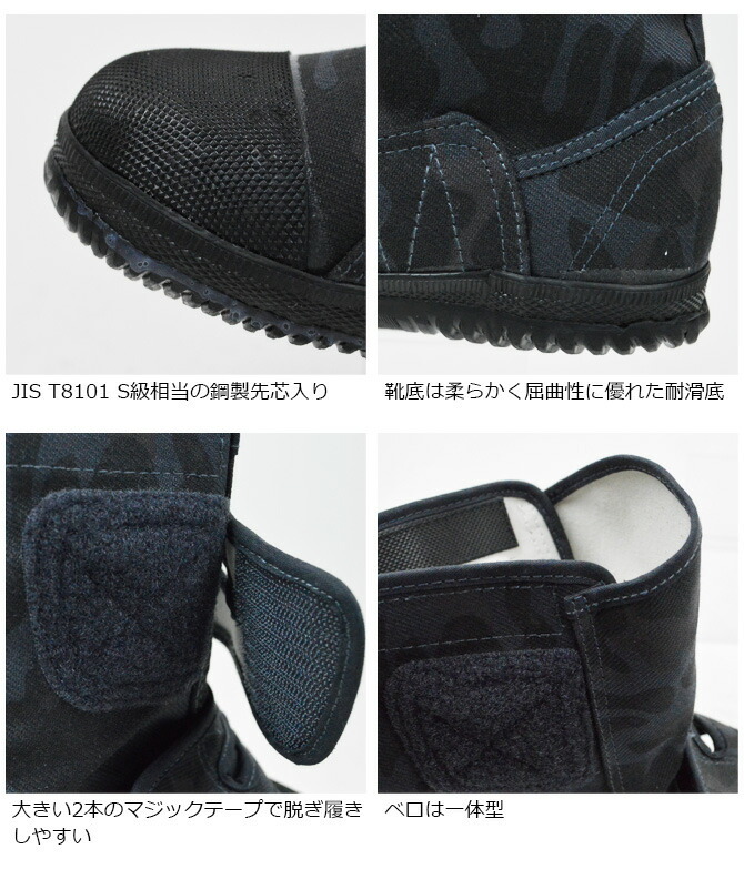 安全靴 スニーカー ブーツ 高所用 耐滑底 GD JAPAN GD-01 ハイカット マジックテープ メンズ 作業靴 デニム 鋼鉄先芯 屈曲 迷彩  半長靴 WorkCompany - 通販 - PayPayモール