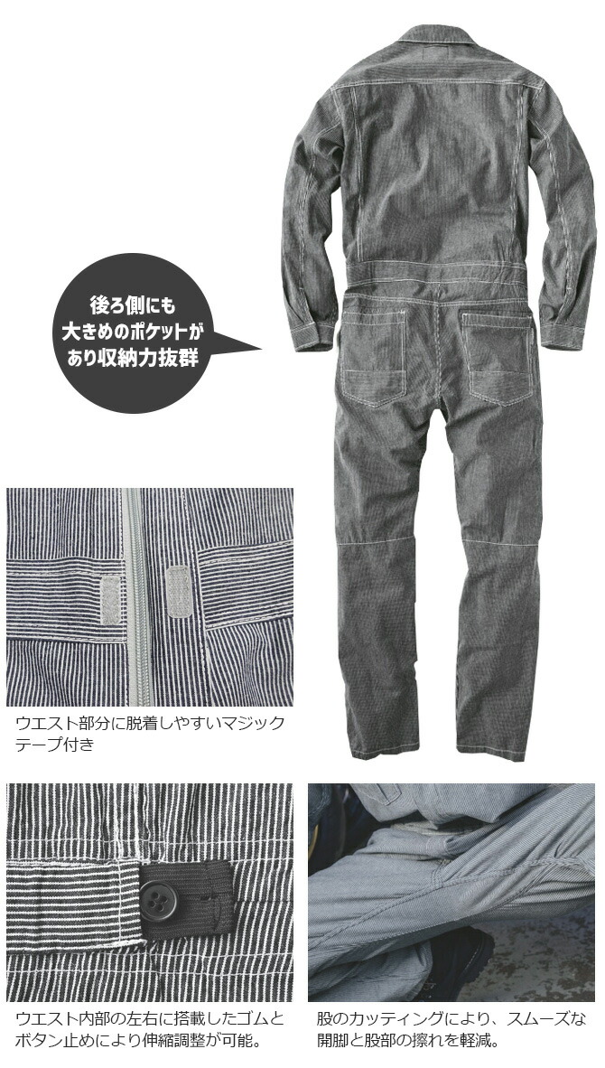 レディース 綿麻ストライプ 長袖ツナギ グレースエンジニアーズ GRACE