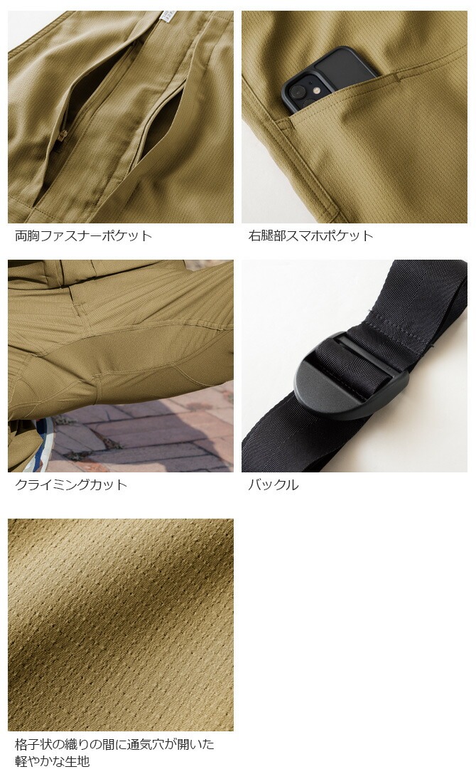 グリッドエアー サロペット グレースエンジニアーズ GE-674