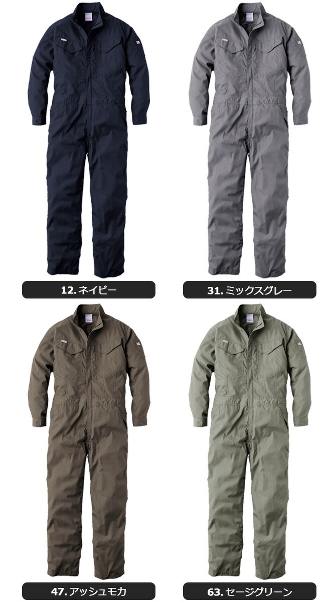 GRACE ENGINEER'S グレースエンジニアーズ オールマイティー ツナギ