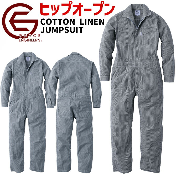 GRACE ENGINEER'S グレースエンジニアーズ コットンリネン ツナギ 長袖