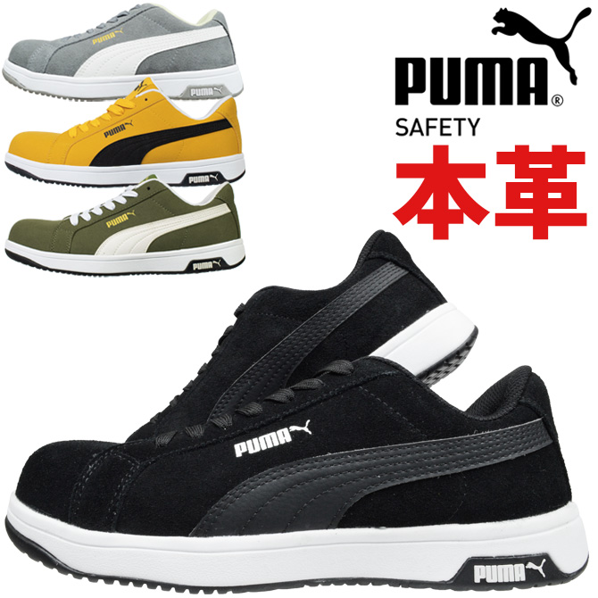 プーマ安全靴　PUMA SAFETY 26.0㌢　EEE 新品未使用 安全靴puma」の人気商品一覧 | 安い商品を通販サイトから探す