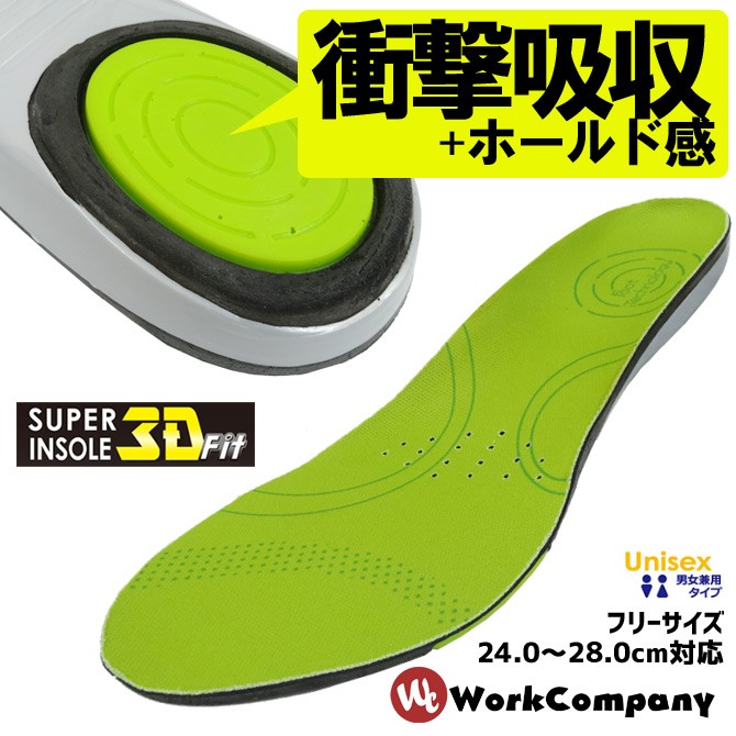 insole7990-a.jpg