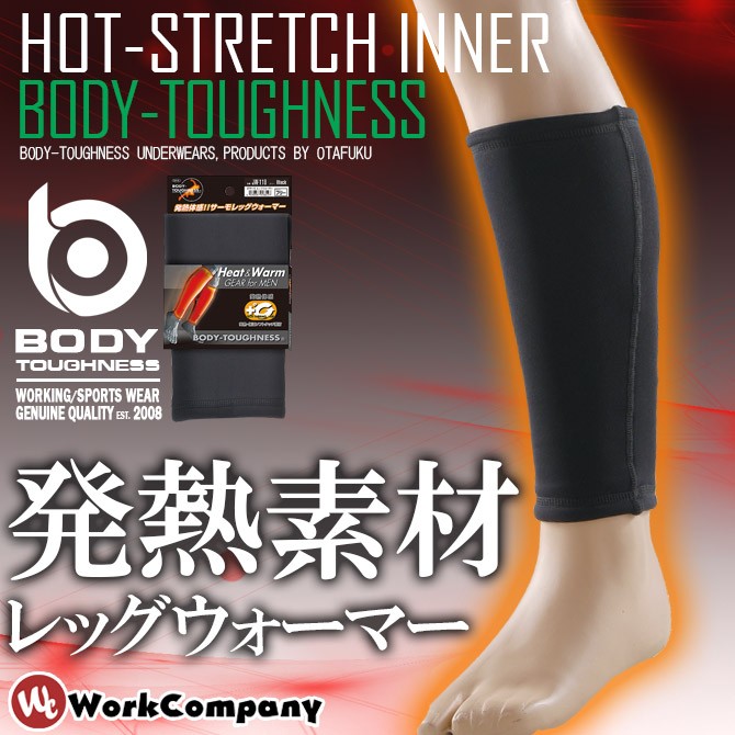 おたふく 【1点までネコポス可】 レッグウォーマー テックサーモ