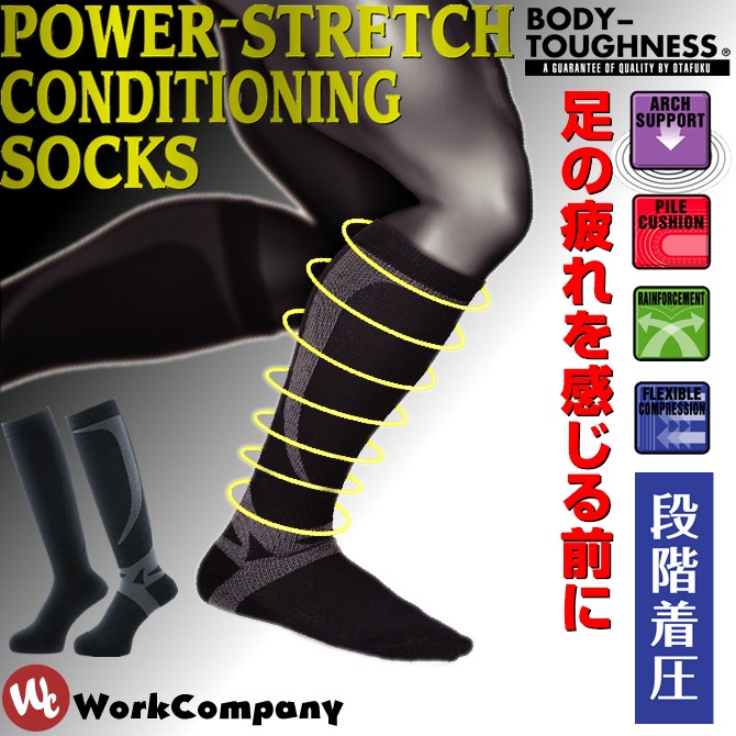 在庫処分セール1100円 990円 ハイソックス おたふく手袋 着圧ソックス パワーストレッチ 靴下 Workcompany 通販 Paypayモール