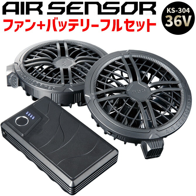 クロダルマ（KURODARUMA） エアセンサー 空調ウエア 2026年 新型 36V
