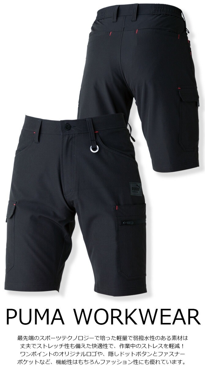 PUMA 撥水加工　コーデュロイパンツ　新品未使用品 作業ズボン カーゴパンツ ユニワールドPUMA pw-4015a【サン